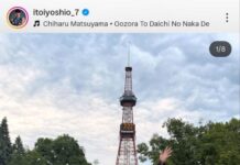 Yoshio Itoi (Superhuman) chi è? Biografia, età, altezza e peso, carriera, figli, moglie, Instagram e vita privata Yoshio Itoi (Superhuman) chi è